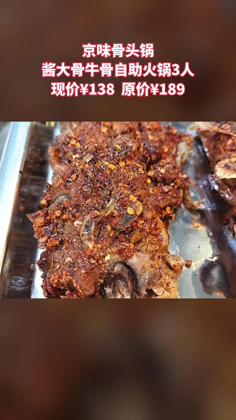 吃顿大骨头还能过肉瘾，这好事儿咋能错过？