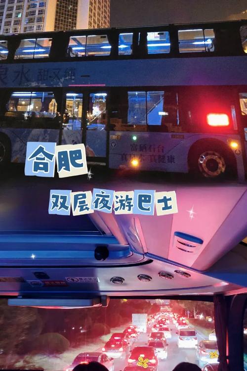 合肥开通双层巴士旅游新线！