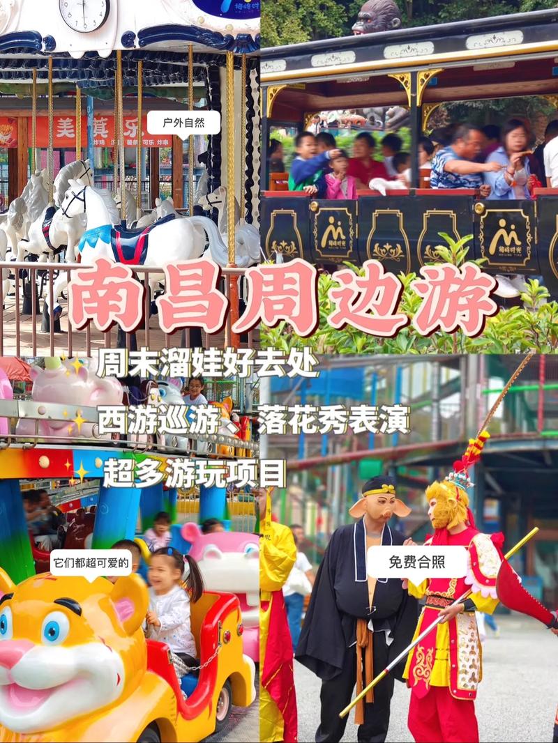遛娃好“趣”处，亲子游江西！