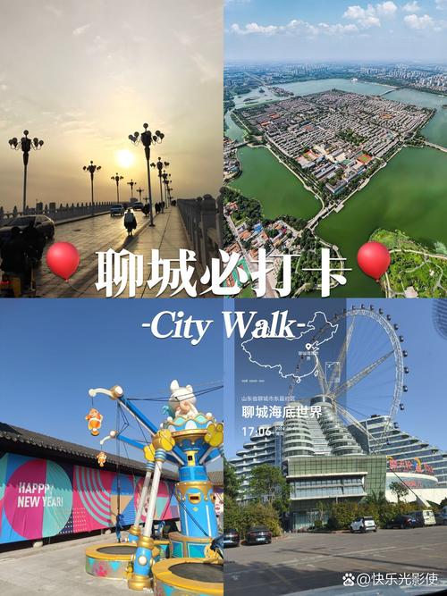 五一倒计时！聊城假期“不宅家”攻略，重点活动抢先看！