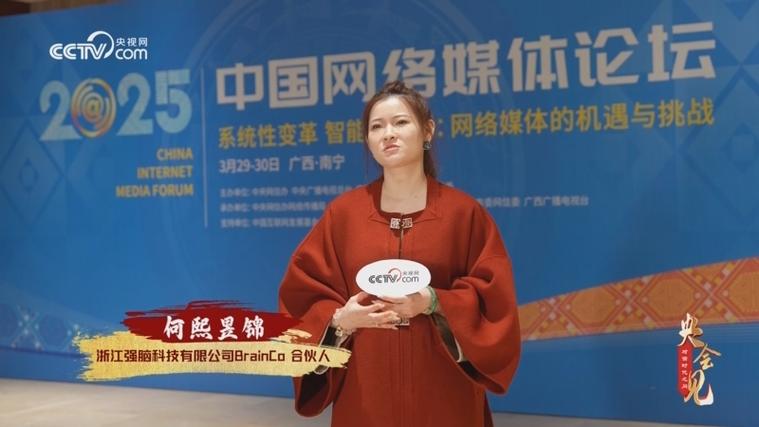 “杭州六小龙”之一、浙江强脑科技有限公司合伙人何熙昱锦：希望在武汉打造脑机接口技术全国应用示范基地