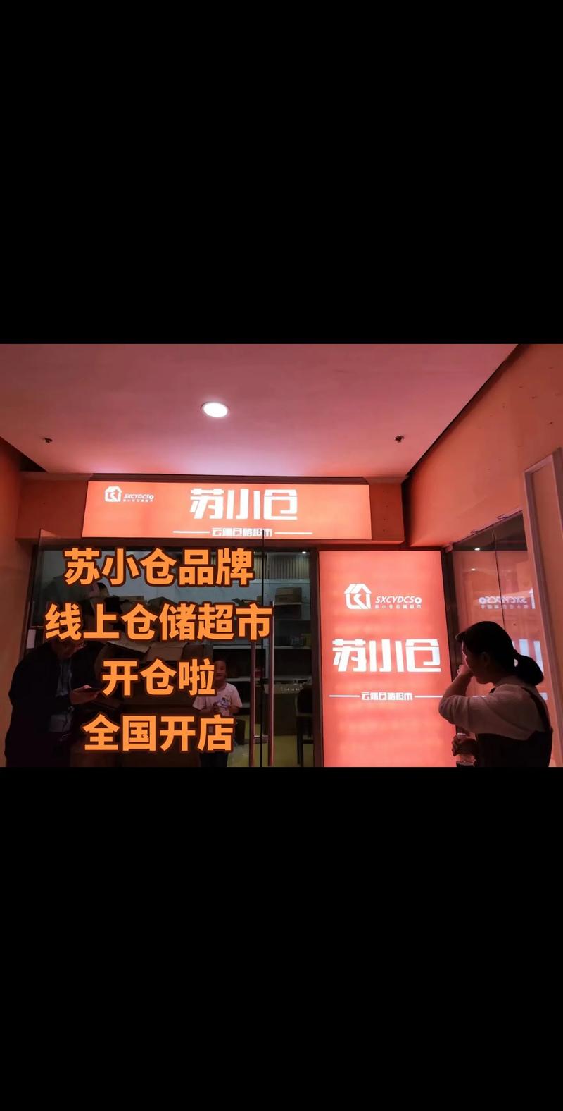 “苏货苏品”圈粉外商