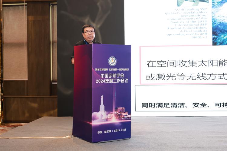 航天应对气候变化国际会议在上海举办《浦江倡议》深化航天国际合作 应对全球气候变化