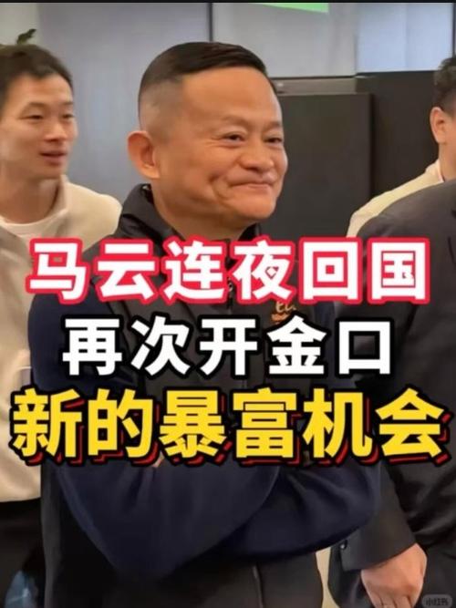 马云预言说对了？如果不出意外，2025年楼市将迎来全新大变局