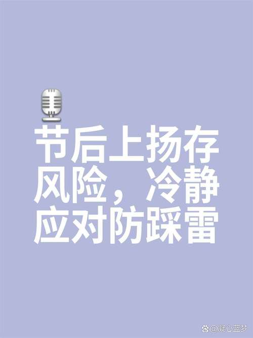 节前3天或无心激战，节后谨防回敲该颈线 0427