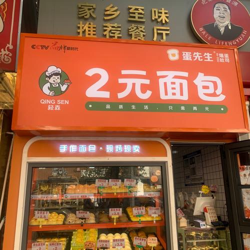 2元管饱5元管好 2元面包店”正涌向一二线城市？