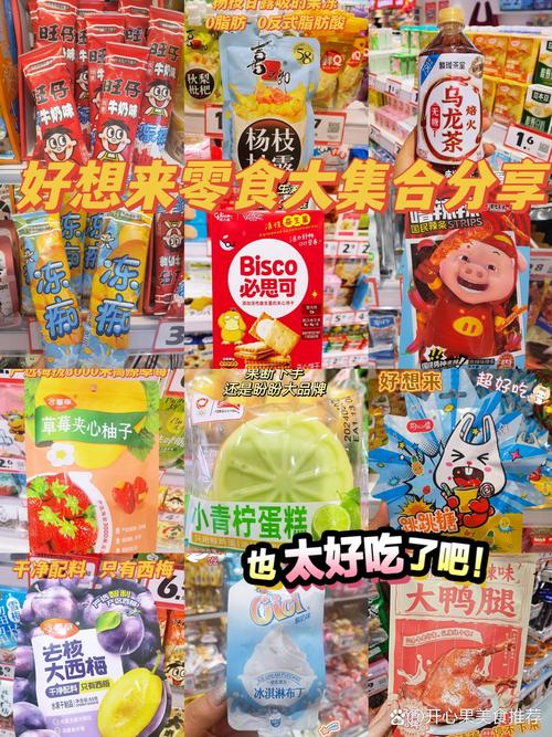 卖便宜零食的好想来，赚钱有点难
