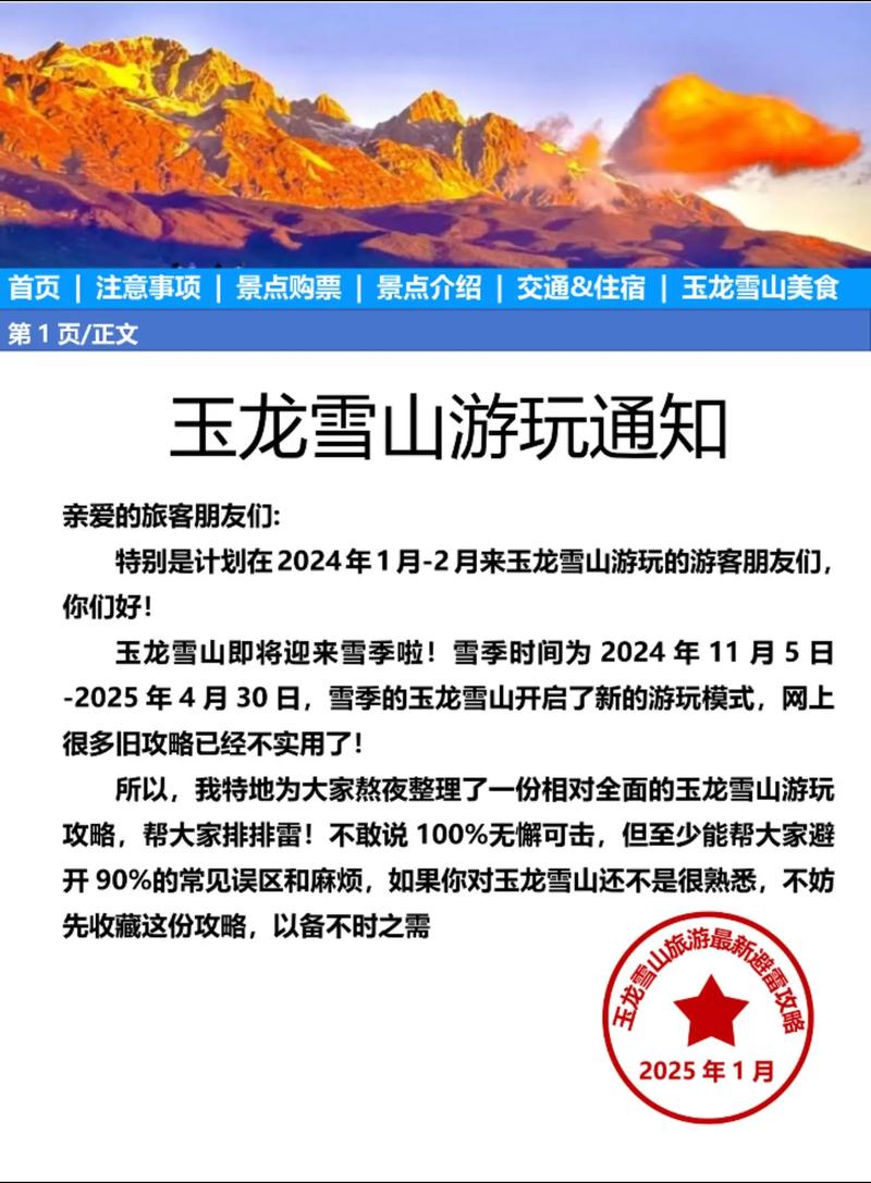 旅游 第10页