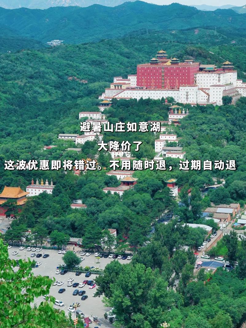 重要消息！避暑山庄及周围寺庙景区直通车即将于4月28日开通啦！