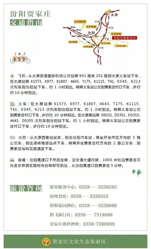五一奔赴贾家庄｜免门票、舌尖汾阳筵席、震撼杂技鼓乐、经典晋剧开唱…品地道汾州味！