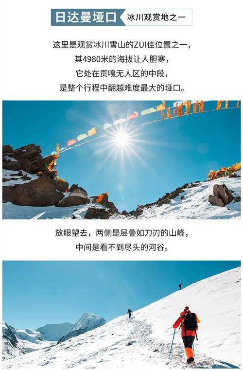 五一子梅垭口正式解封，川西康定贡嘎小环线自驾游攻略