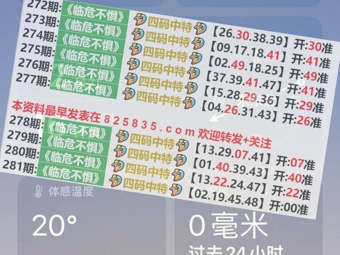 澳门六开奖结果2023开奖记录-全面释义、解释与落实与警惕虚假宣传