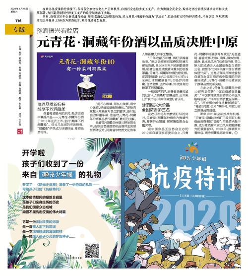 澳门正版资料免费大全新闻最新大神-全面释义、专家解释与落实与警惕虚假宣传