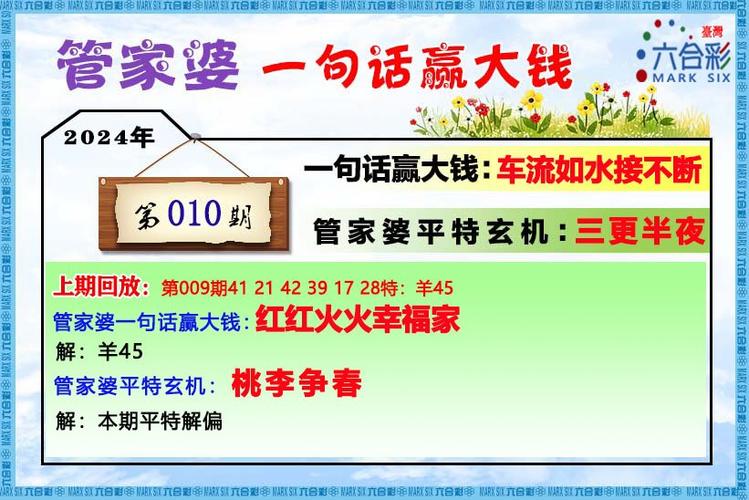 管家婆一码一肖资料-全面释义、解释与落实与警惕虚假宣传