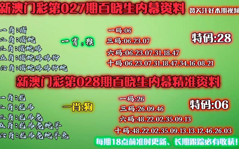 精准澳门平特一肖-全面释义、解释与落实与警惕虚假宣传