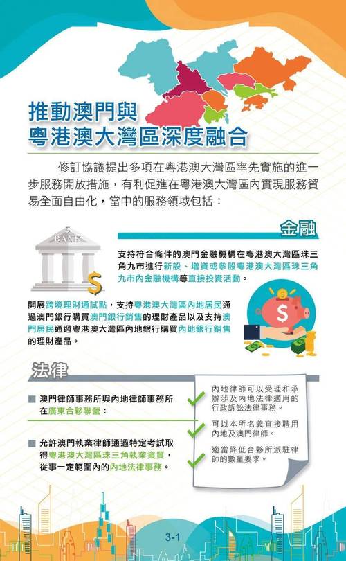 2024年新澳门免费资料-全面释义、解释与落实与警惕虚假宣传
