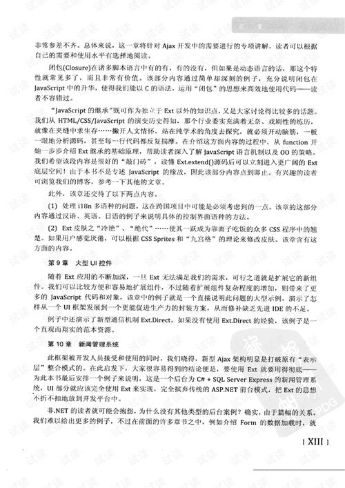 管家婆资料精准一句真言-全面释义、解释与落实与警惕虚假宣传