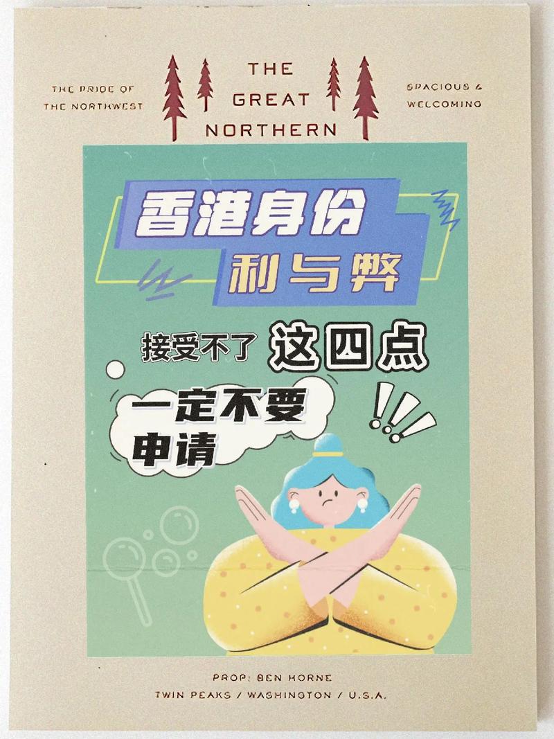 香港最准最快资料大全资料-精选释义、解释与落实与警惕虚假宣传
