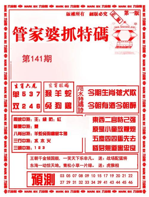 管家婆精准资料大全免费-精选释义、解释与落实与警惕虚假宣传