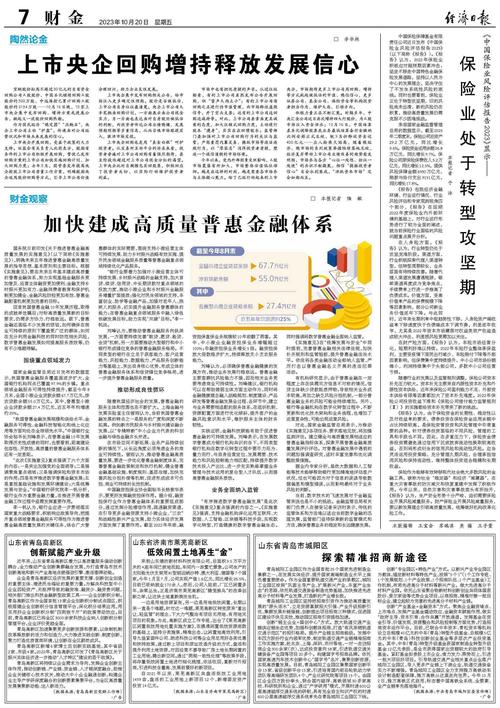2023香港正版管家婆资料大全-精选释义、解释与落实与警惕虚假宣传