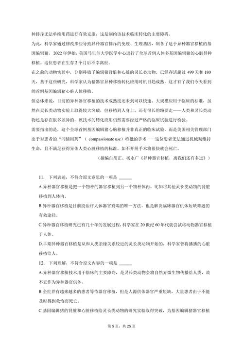 4949澳门资料免费大全-精选释义、解释与落实与警惕虚假宣传