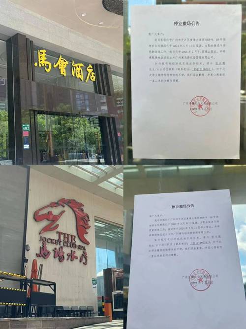 马会传真-全面释义、解释与落实与警惕虚假宣传
