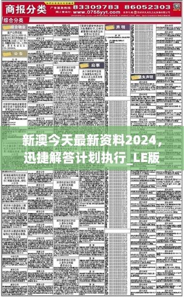 新澳澳门免费资料网址是什么-全面释义、专家解释与落实与警惕虚假宣传