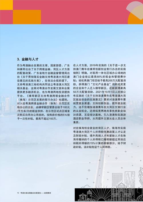 2024新澳免费资料大全-全面释义、专家解释与落实与警惕虚假宣传