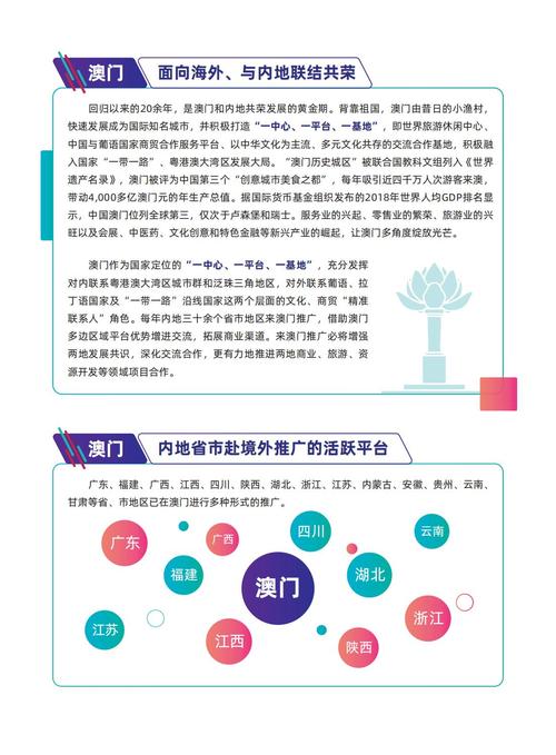 澳门4949精准免费大全-全面释义、专家解释与落实与警惕虚假宣传