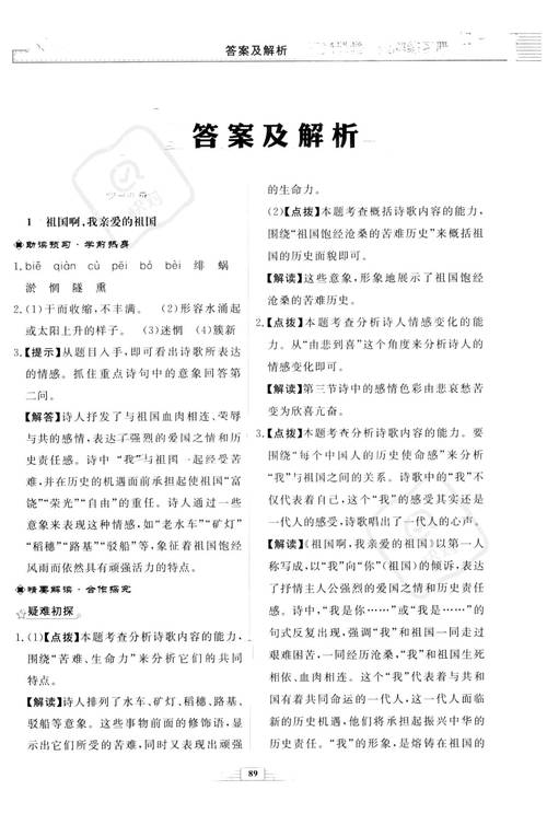 澳门正版资料免费大全新闻-全面释义、专家解释与落实与警惕虚假宣传