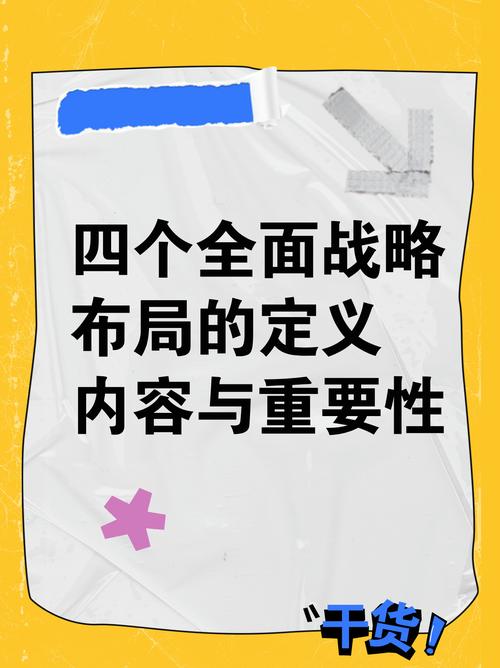 2025精准资料大全免费-全面释义、专家解释与落实与警惕虚假宣传