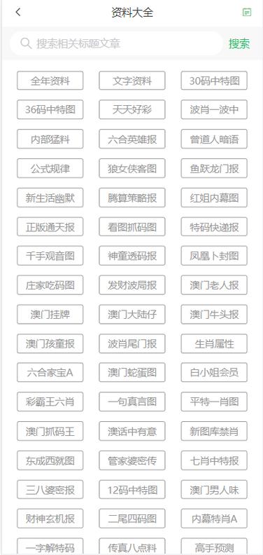 澳门天天开彩期期精准龙门客栈-全面释义、专家解释与落实与警惕虚假宣传