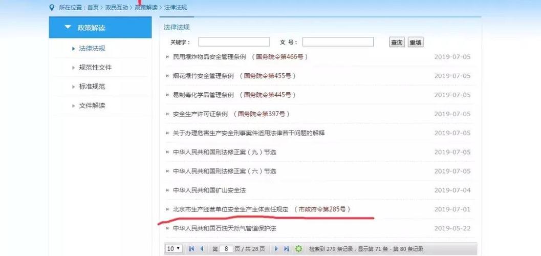 4949澳门今晚开奖结果查询结果-全面释义、专家解释与落实与警惕虚假宣传