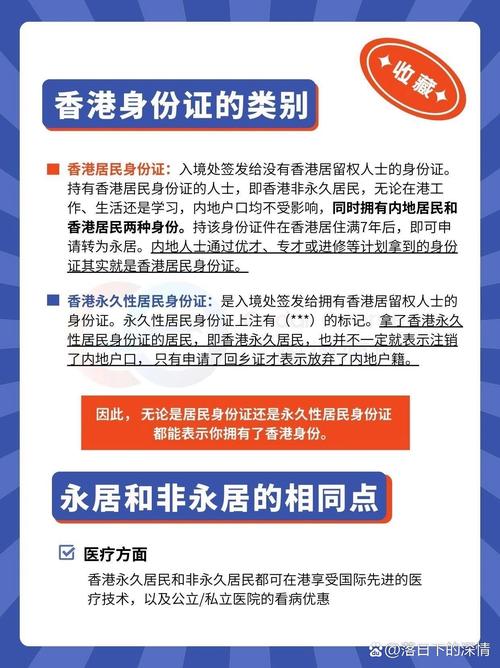 《香港资料内部资料精准》全面释义、解释与落实与警惕虚假宣传