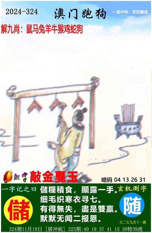 管家婆期期四肖四码中特管家客家娘-全面释义、专家解释与落实与警惕虚假宣传