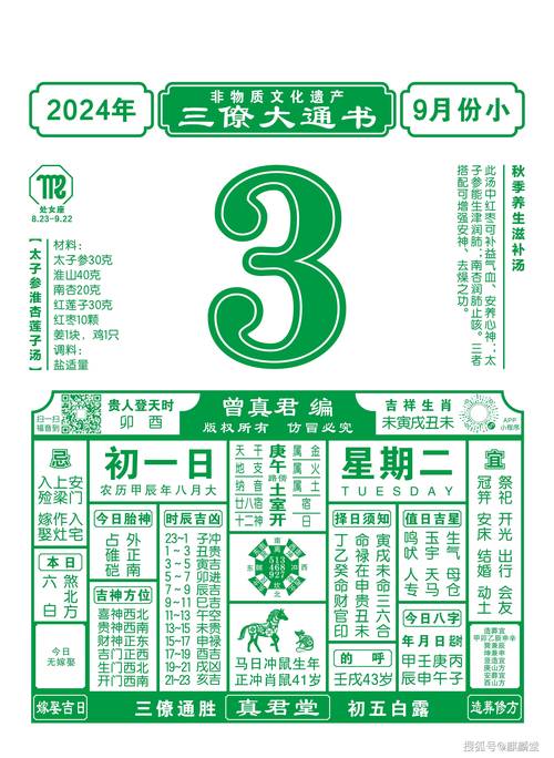 新2025澳门天天开好彩生肖对照表-精选释义、解释与落实与警惕虚假宣传
