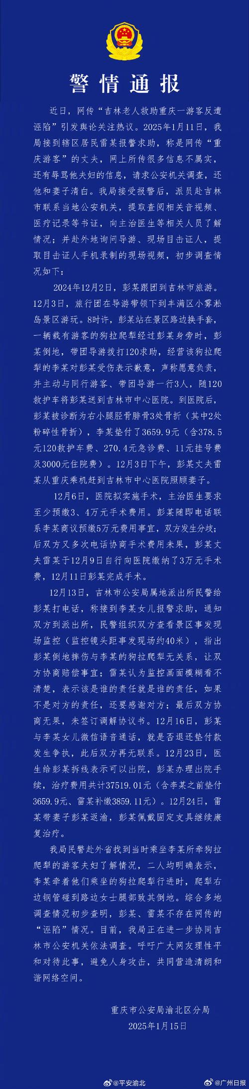 反腐新闻！吉林财政系统“内鬼”被查，学历高升得快，决不轻饶！