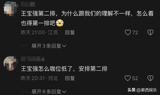 华表奖这一夜，座位暴露江湖地位，王宝强坐第二排，C位全是大佬