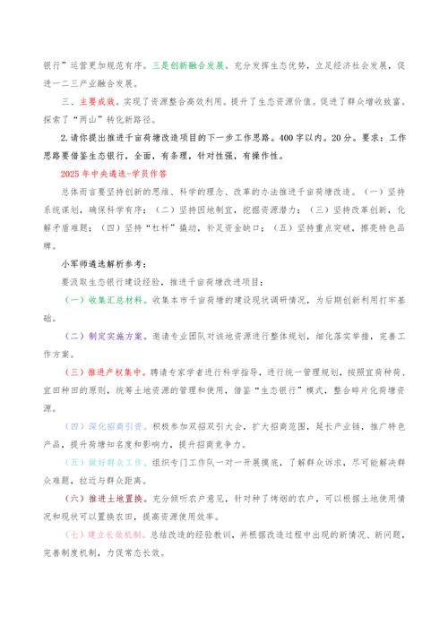 2025年正版资料免费大全,全面释义、专家解释与落实与警惕虚假宣传