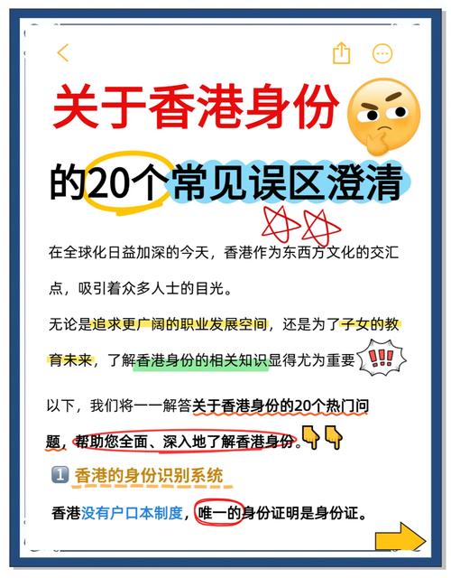 香港免费公开资料大全网,全面释义、专家解释与落实与警惕虚假宣传