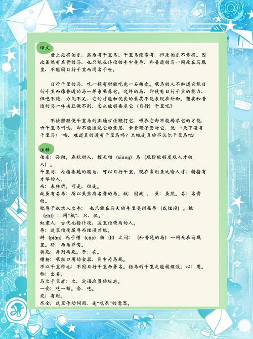 正版马会全年免费资料:专注2o19,精选释义、解释与落实与警惕虚假宣传