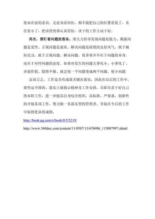 精选释义