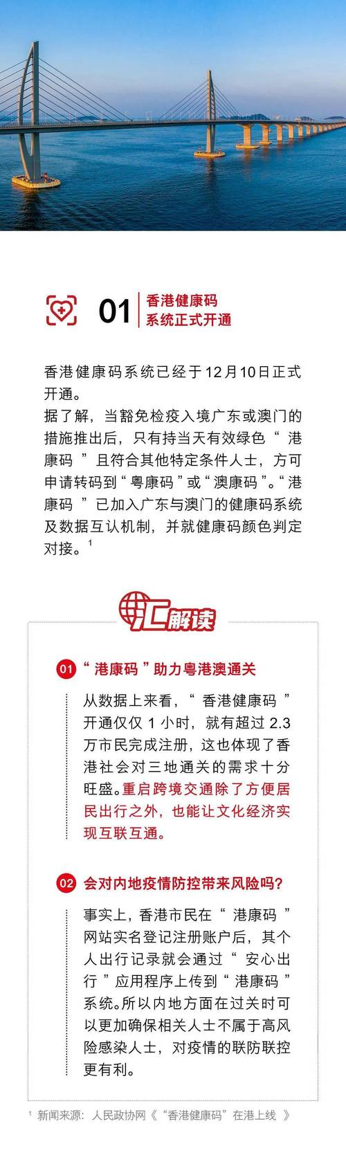 2024香港历史开奖结果查询表图片,精选释义、解释与落实与警惕虚假宣传