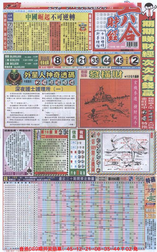 2024香港历史开奖结果63期秃香中报,精选释义、解释与落实与警惕虚假宣传