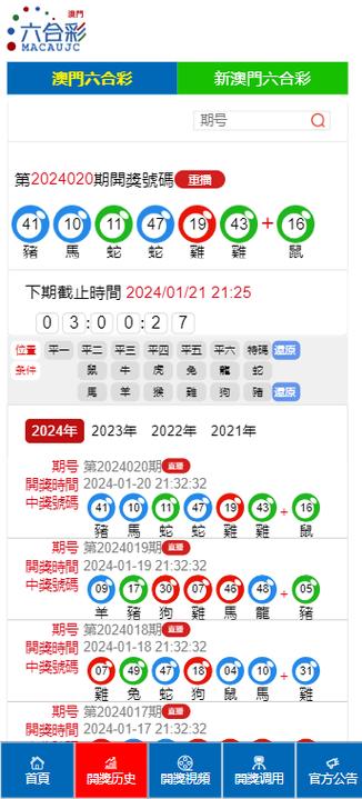 2025澳门特马开奖记录,全面释义、专家解释与落实与警惕虚假宣传