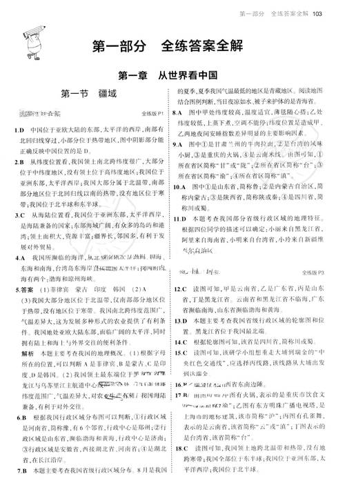 2025新澳精准正版免费,全面释义、专家解释与落实与警惕虚假宣传