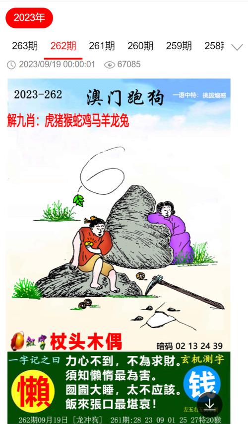 7777788888精准免费开奖,全面释义、专家解释与落实与警惕虚假宣传