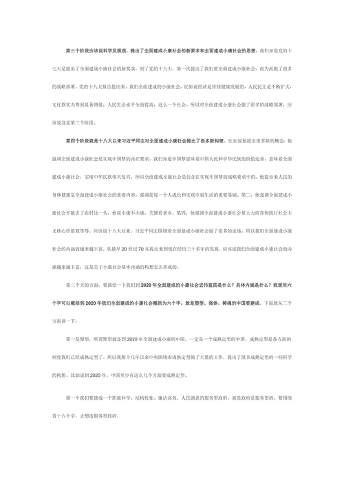 新澳2024年最新版资料,新兴技,精选释义、解释与落实与警惕虚假宣传