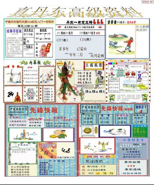 49图库-资料中心开奖,精选释义、解释与落实与警惕虚假宣传