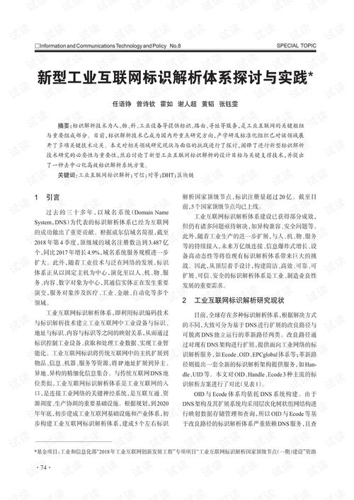 2025年免费正版资料大全,全面释义、专家解释与落实与警惕虚假宣传